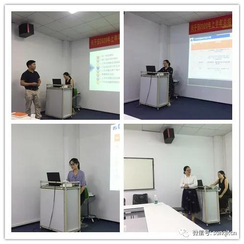 2020年興千田集團年中會議 2020年興千田集團年中會議