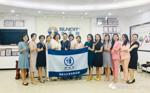 熱烈歡迎博商女企業家俱樂部參觀交流 熱烈歡迎博商女企業家俱樂部參觀交流