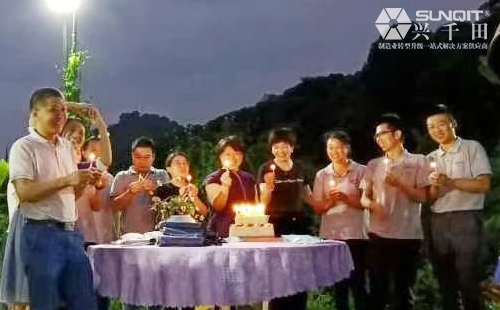 2020年興千田集團迎中秋、慶國慶聚餐活動 2020年興千田集團迎中秋、慶國慶聚餐活動