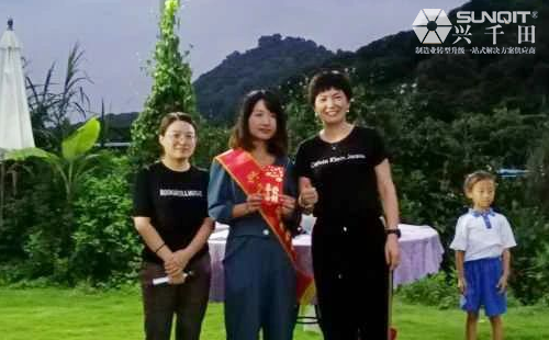 2020年興千田集團迎中秋、慶國慶聚餐活動 2020年興千田集團迎中秋、慶國慶聚餐活動