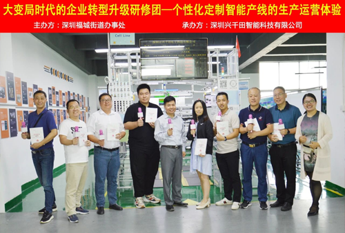 深圳福城街道企業精益智造轉型升級 深圳福城街道企業精益智造轉型升級