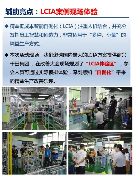 2020年第二屆大灣區工業工程改善大會【邀請函】 2020年第二屆大灣區工業工程改善大會【邀請函】