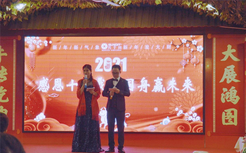 2020年興千田集團(tuán)年會(huì) 2020年興千田集團(tuán)年會(huì)