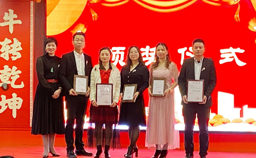 2020年興千田集團(tuán)年會(huì) 2020年興千田集團(tuán)年會(huì)