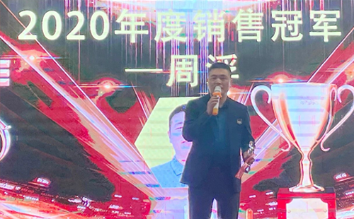 年度銷售冠軍獎(jiǎng) 年度銷售冠軍獎(jiǎng)