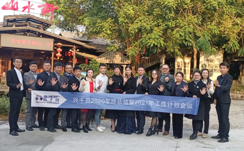 年終會(huì)議合影 年終會(huì)議合影