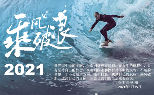 興千田集團(tuán)CEO-楊麗寄語(yǔ) 興千田集團(tuán)CEO-楊麗寄語(yǔ)