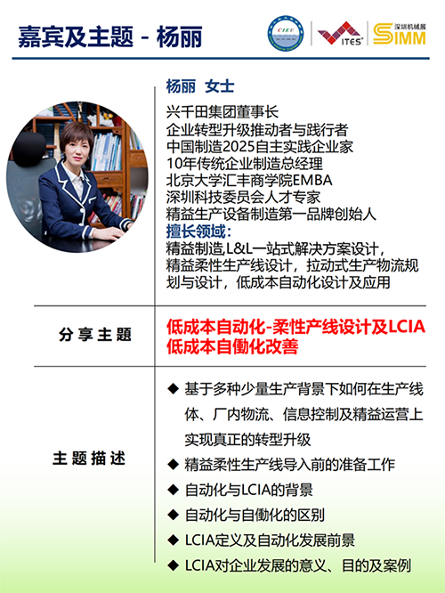 2021年度工業企業改善分享大會(深圳)8 2021年度工業企業改善分享大會(深圳)8