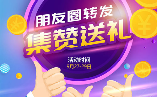 活動:轉發朋友圈免費得價值298元加濕器 活動:轉發朋友圈免費得價值298元加濕器