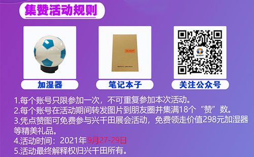 活動:轉發朋友圈免費得價值298元加濕器 活動:轉發朋友圈免費得價值298元加濕器
