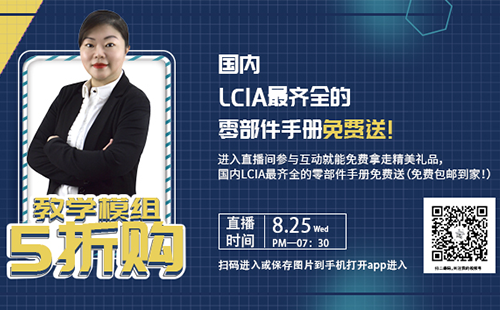 教學(xué)模組5折購!8月25日晚7點(diǎn)半抖音/視頻號直播 教學(xué)模組5折購!8月25日晚7點(diǎn)半抖音/視頻號直播