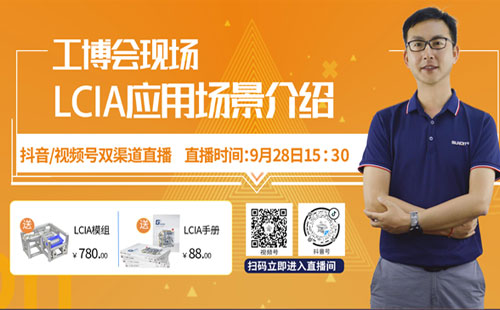 【直播預告】9月28日下午3點半抖音/視頻號直播 【直播預告】9月28日下午3點半抖音/視頻號直播