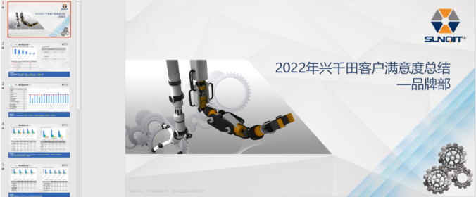 興千田業(yè)績再創(chuàng)新奇跡 | 感恩選擇，不負(fù)信賴