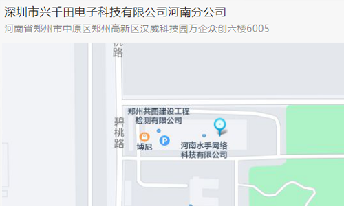 熱烈祝賀興千田(河南)分公司成立 熱烈祝賀興千田(河南)分公司成立