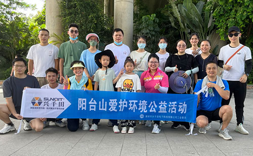 【社會責(zé)任】陽臺山愛護環(huán)境公益活動 【社會責(zé)任】陽臺山愛護環(huán)境公益活動