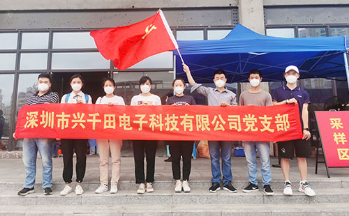 興千田抗疫支援活動(dòng) 興千田抗疫支援活動(dòng)