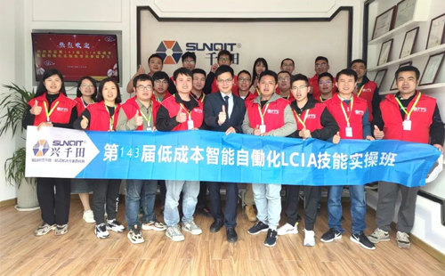 第143屆<a href='/zhinengyingyuan.htm' class='keys' title='點擊查看關于低成本自動化的相關信息' target='_blank'>低成本自動化</a>培訓圓滿落幕! 第143屆低成本自動化培訓圓滿落幕!