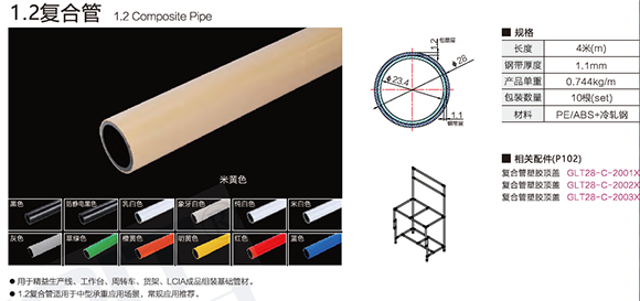 不銹鋼精益管的尺寸規格 不銹鋼精益管的尺寸規格