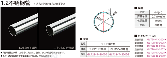 不銹鋼精益管的尺寸規格 不銹鋼精益管的尺寸規格