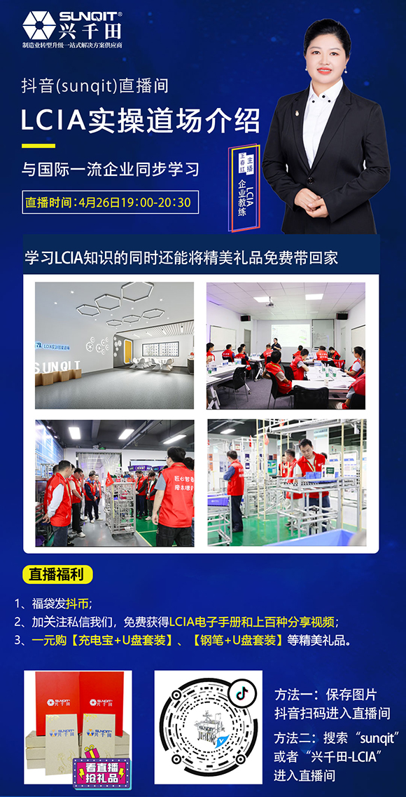 【直播預告】4月26晚19點現場LCIA道場講解 【直播預告】4月26晚19點現場LCIA道場講解