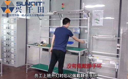 忘帶靜電手環報警裝置