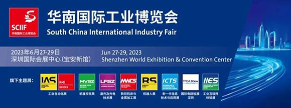 標(biāo)桿精益攜手興千田打造2023中國(guó)首屆精益智造展 標(biāo)桿精益攜手興千田打造2023中國(guó)首屆精益智造展