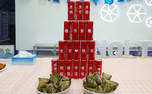 興千田端午美食節(jié)&第二季度生日會(huì) 興千田端午美食節(jié)&第二季度生日會(huì)