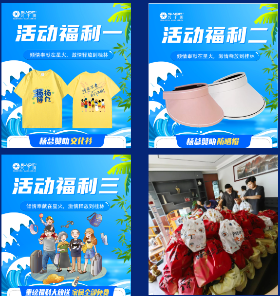 興千田2023年中總結(jié)會議&年中旅游團建 興千田2023年中總結(jié)會議&年中旅游團建