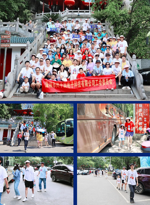 興千田2023年中總結(jié)會議&年中旅游團建 興千田2023年中總結(jié)會議&年中旅游團建