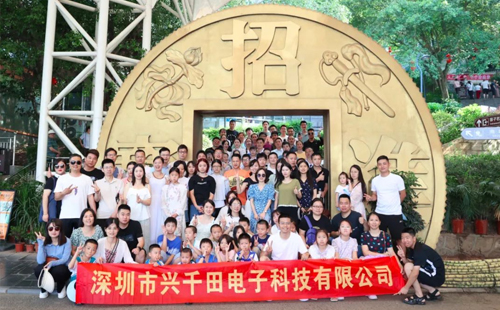 興千田2023年中總結(jié)會議&年中旅游團建 興千田2023年中總結(jié)會議&年中旅游團建