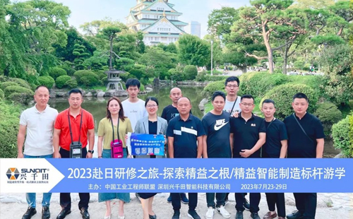 探索精益之根,精益智能制造標桿游學 探索精益之根,精益智能制造標桿游學