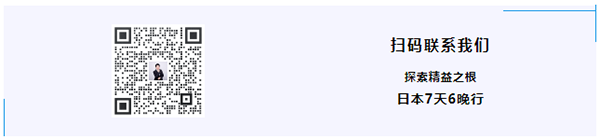 2023日本研修|探索精益之根 2023日本研修|探索精益之根