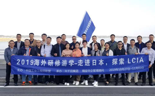 日本標桿企業參訪游學 日本標桿企業參訪游學