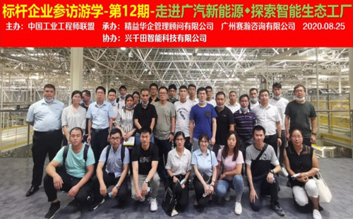 標桿企業參訪游學 標桿企業參訪游學