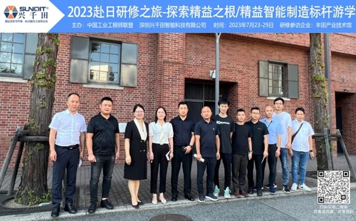 2023日本研修 2023日本研修