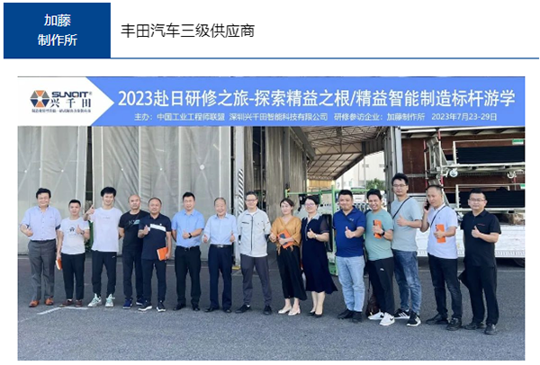 日本研修 日本研修