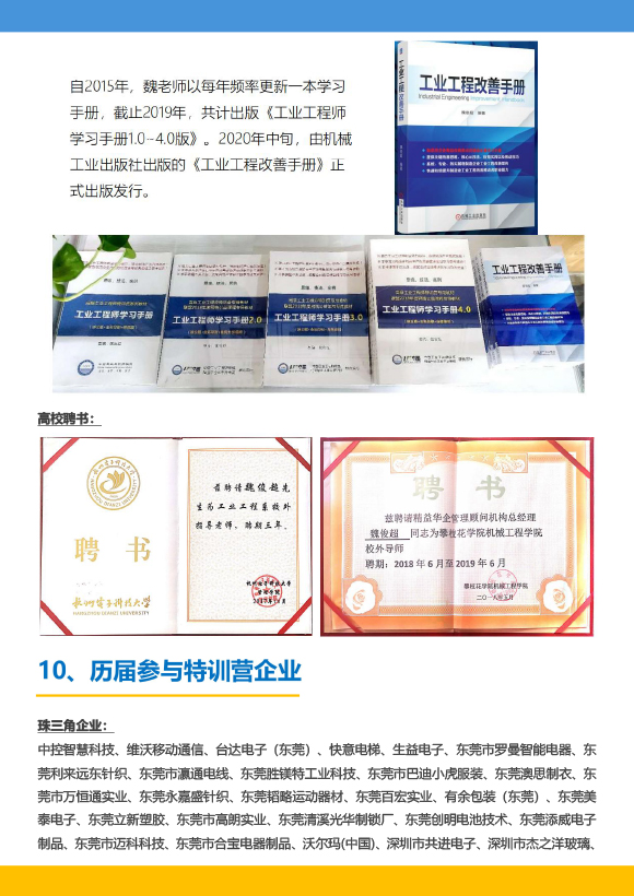 《高級工業工程系列課程-工業工程與精益生產改善特訓營》-2023年 - 9月(1)-18.jpg 《高級工業工程系列課程-工業工程與精益生產改善特訓營》-2023年 - 9月(1)-18.jpg