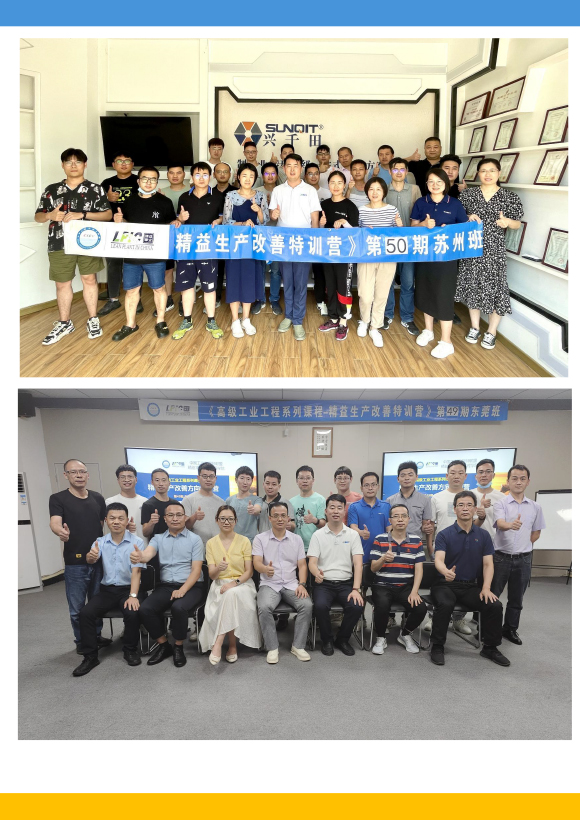 《高級工業工程系列課程-工業工程與精益生產改善特訓營》-2023年 - 9月(1)-21.jpg 《高級工業工程系列課程-工業工程與精益生產改善特訓營》-2023年 - 9月(1)-21.jpg