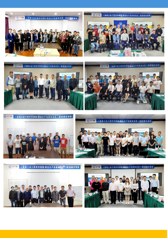 《高級工業工程系列課程-工業工程與精益生產改善特訓營》-2023年 - 9月(1)-23.jpg 《高級工業工程系列課程-工業工程與精益生產改善特訓營》-2023年 - 9月(1)-23.jpg