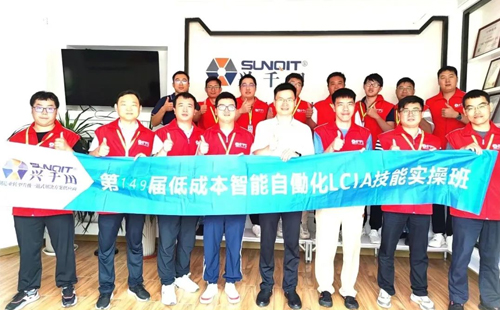第149屆簡便自動化課程順利圓滿落幕! 第149屆簡便自動化課程順利圓滿落幕!