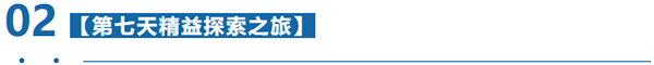 精益探索之旅 精益探索之旅