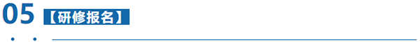 2023日本研修報(bào)名 2023日本研修報(bào)名