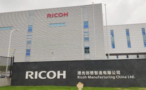 興千田承辦“走進東莞理光”活動成功舉辦! 興千田承辦“走進東莞理光”活動成功舉辦!