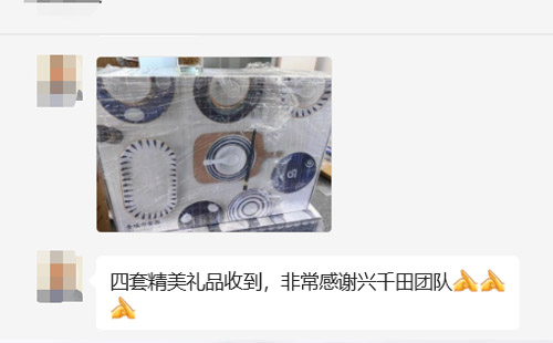 興千田集團祝所有老師教師節快樂！