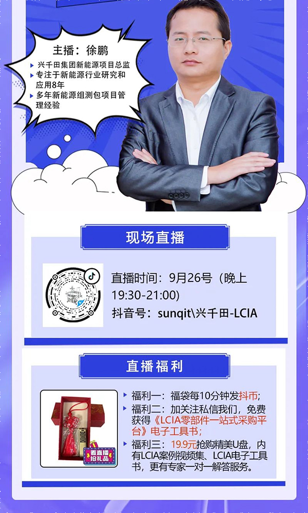 直播通知 | 9月26日,—走進(jìn)工廠,探尋標(biāo)桿線體 直播通知 | 9月26日,—走進(jìn)工廠,探尋標(biāo)桿線體