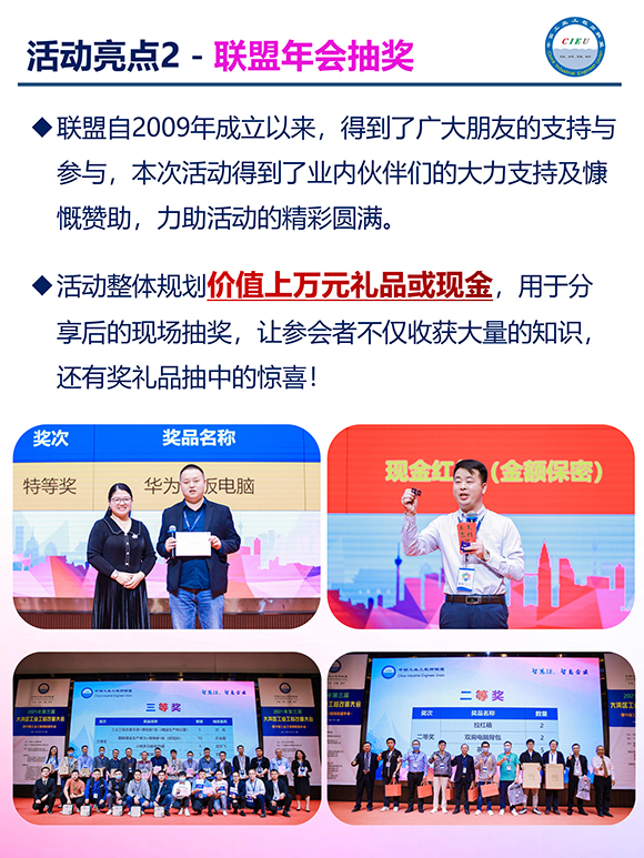 第六屆（華南區）工業工程改善大會