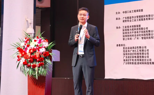 賀2023年第六屆(華南區)工業工程改善大會成功舉辦! 賀2023年第六屆(華南區)工業工程改善大會成功舉辦!