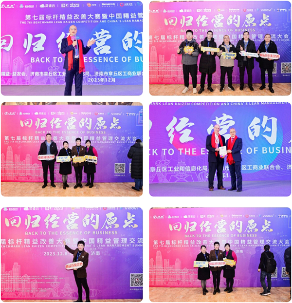 興千田集團受邀參與第七屆標桿精益精益改善大會暨中國精益管理交流大會4 興千田集團受邀參與第七屆標桿精益精益改善大會暨中國精益管理交流大會4