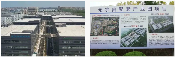 興寶智能被濰坊日報頭版關注，競速“元宇宙” ，布局新賽道2