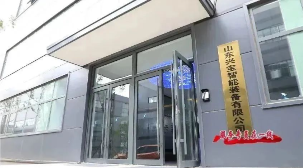興寶智能被濰坊日報頭版關注，競速“元宇宙” ，布局新賽道4
